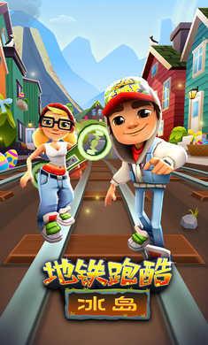 最新地铁跑酷爆料,神秘地图解锁，极限挑战即将开启！